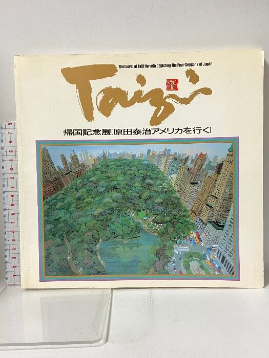 永田和宏歌集『メビウスの地平』［第二版］ | Pay ID