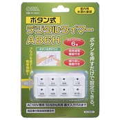 オーム電機 ボタン式デジタルタイマー タイマーコンセント AB6H HS-AB6H 04-8883