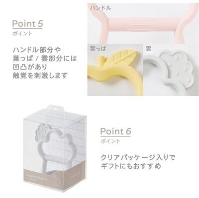 にぎにぎ歯がため クラウド
