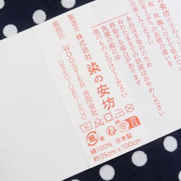 Size【フリー】 SUPREME シュプリーム 22AW Tenugui Towel (Set of 2 