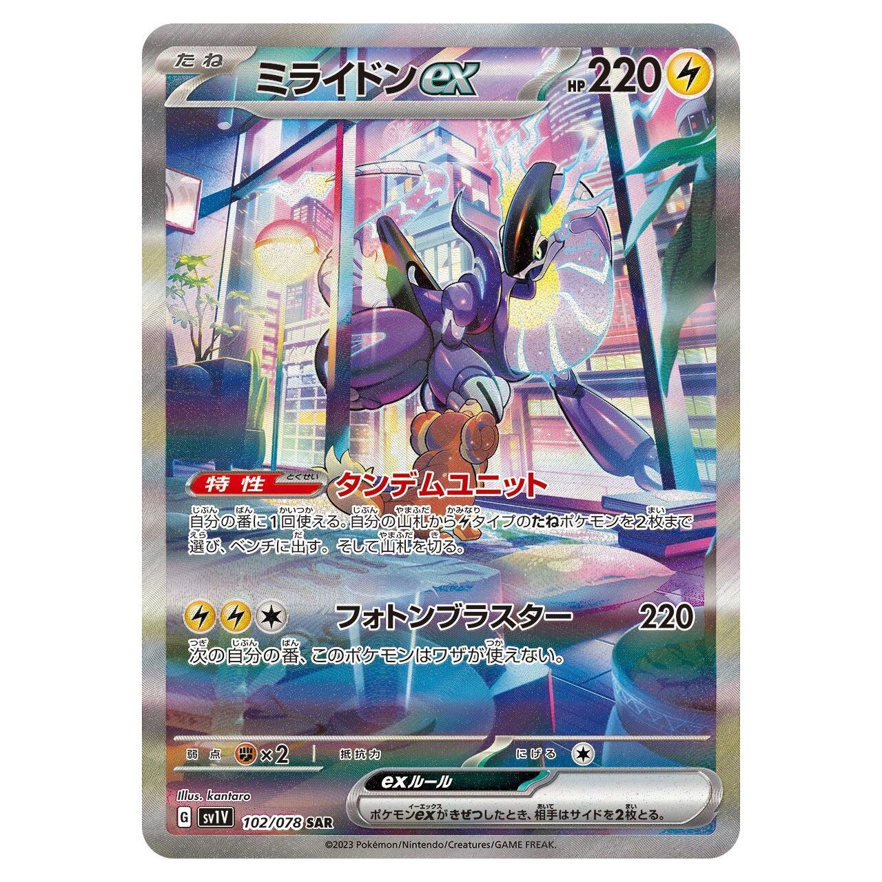 ポケモンカード SAR ライコウ他 Amazon.co.jp: ポケモンカードゲーム S12a 218/172 ライコウV 雷 (SAR