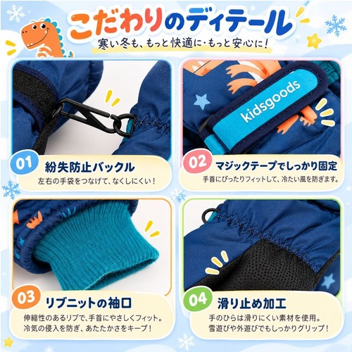 子供 手袋 キッズ 防寒手袋 冬用 グローブ 8歳 9歳 10歳 11歳 男の子 女の子 裏起毛 あったか 防風 撥水 保温 滑り止め 五本指 スノーグローブ 恐竜 ユニコーン かわいい おしゃれ 雪遊び 通学 通園 アウトドア 冬 防寒対策 商品画像5