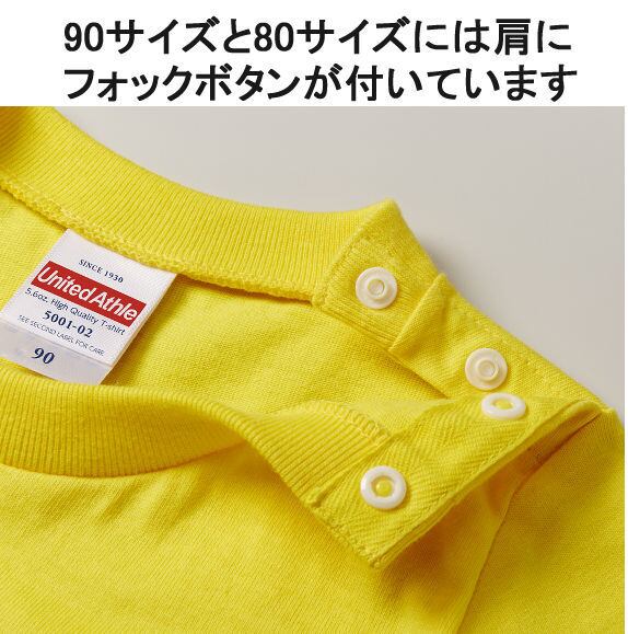 子ども半袖Tシャツ／90、100、110サイズ【すべてのデザイン用