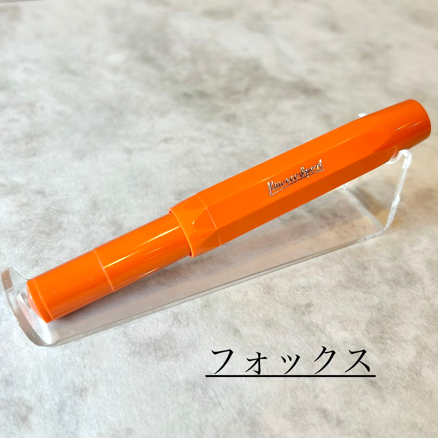 カヴェコ 「 スカイラインスポーツ 万年筆 」／字幅M | ペンネジューク