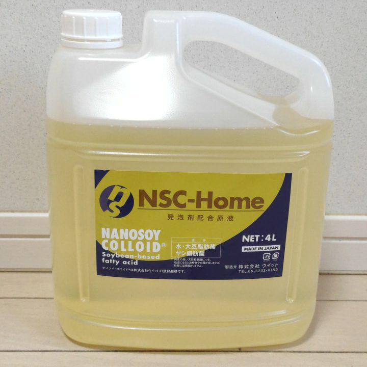 NSC.Base 洗濯用液体洗剤 4L ×2本 ナノソイコロイド ベース 4L 日本製 多機能洗剤【NSC-Base】 | 多機能