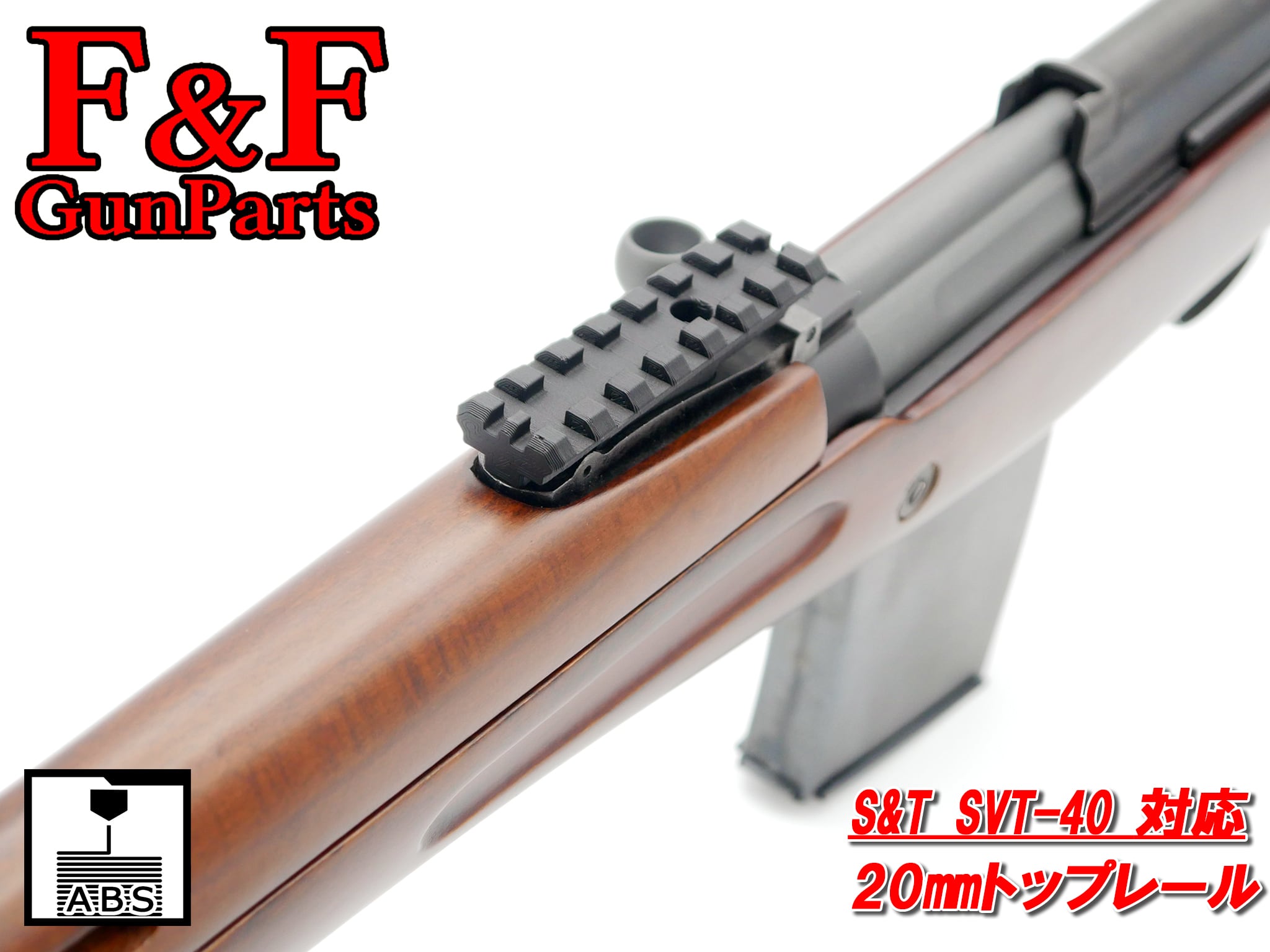 マルシン M1カービン/ショートEXB2 CO2対応 20mmレール | F&F GunParts