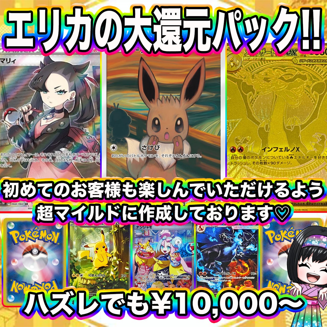 ポケカ】見つけた人は超ラッキー♡エリカの大還元 超マイルド オリパ