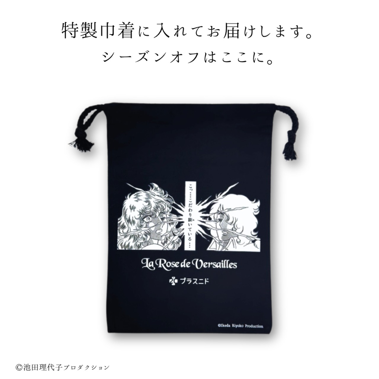 《ベルサイユのばら》Tシャツ