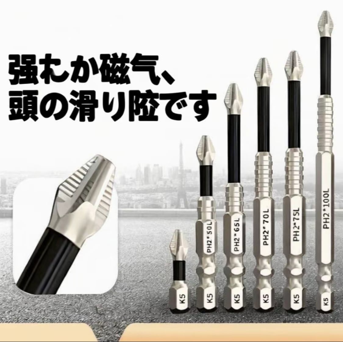 J23.高磁性ドライバービット9本セット。滑り止め・耐衝撃、長さ25