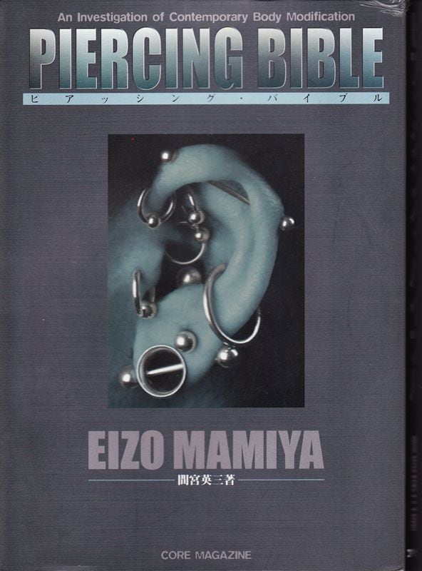 ピアッシング・バイブル （98年初版） | magnif