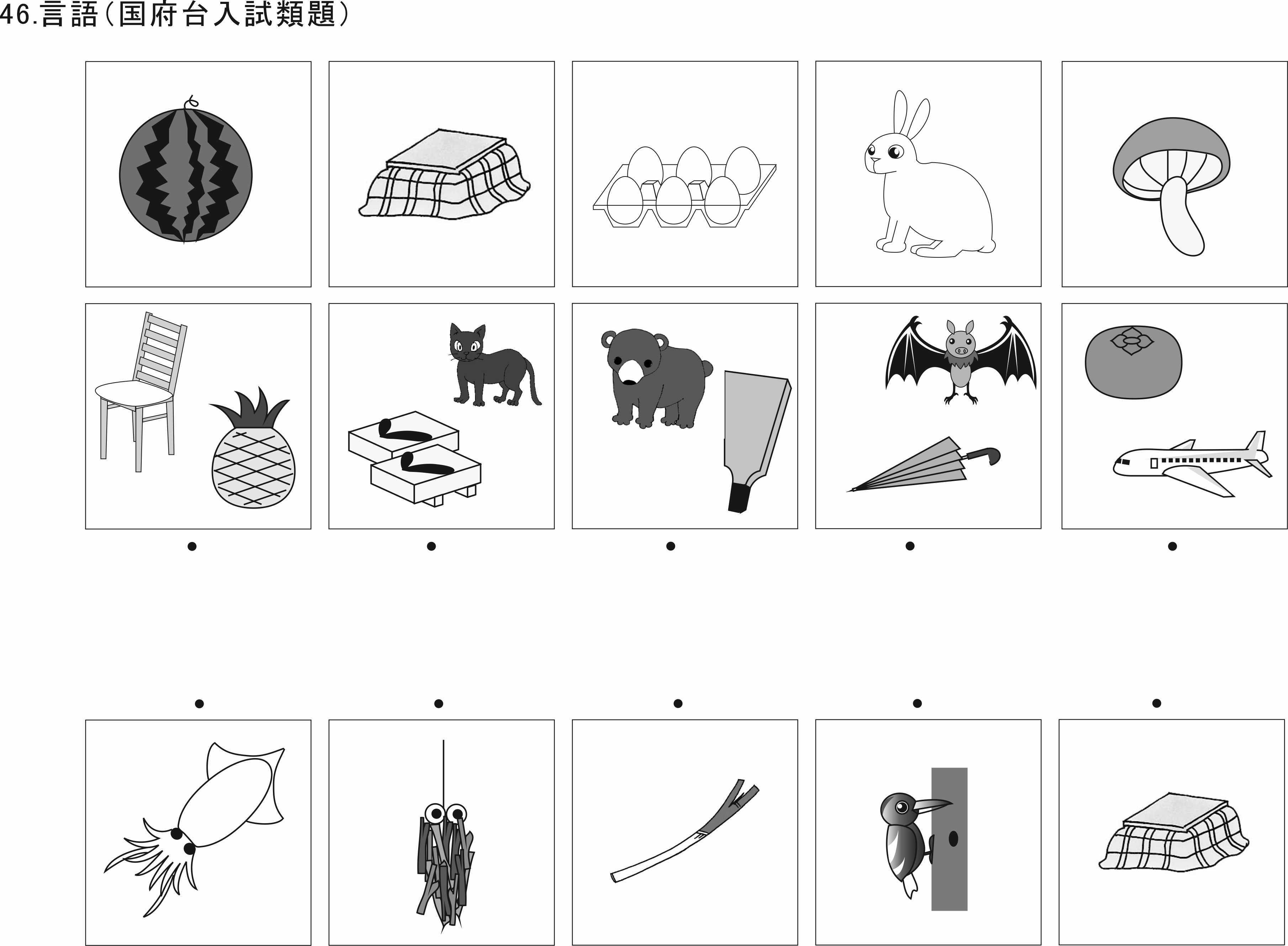 国府台女子学院小学部受験合格問題 2027受験用 第1～4集セット