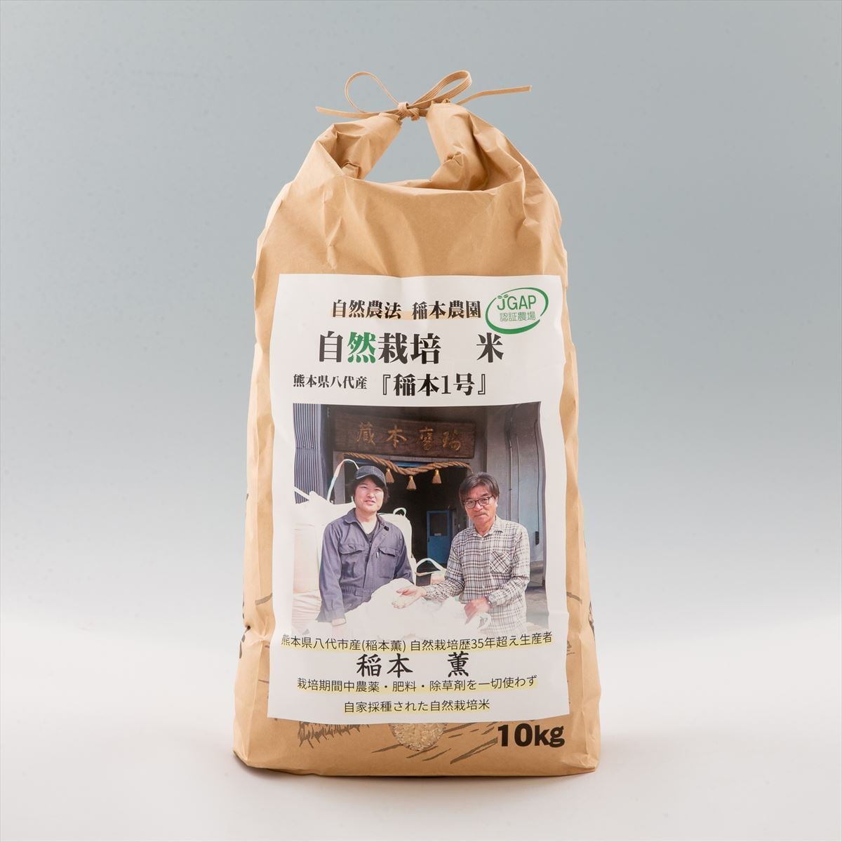 自然栽培 １〜１０ 2025年度産 自然栽培 玄米 稲本1号 29kg | フードプラザにしだ 公式