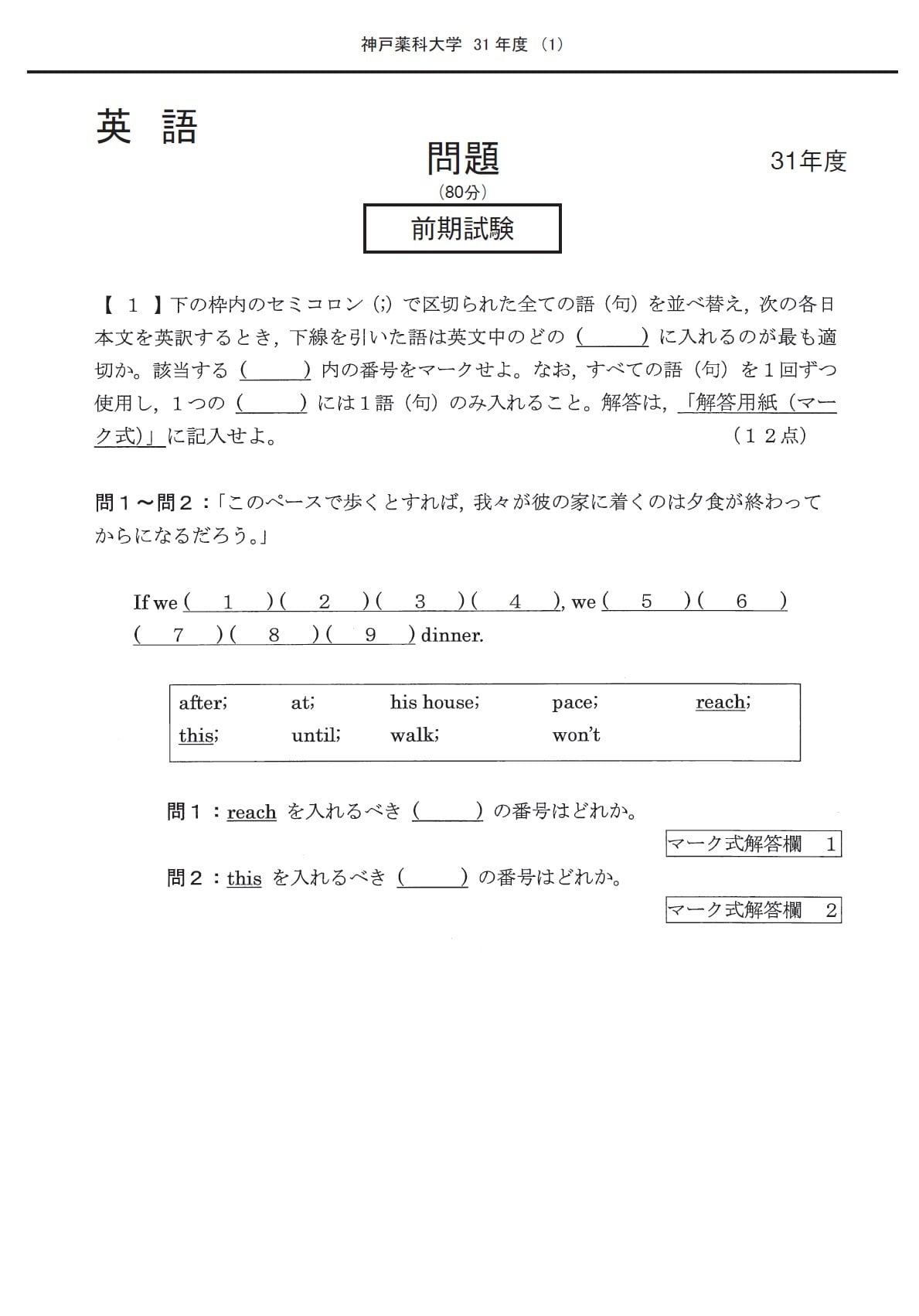 2024年度 私立薬学部入試問題と解答 18.神戸薬科大学 | 青本公式 2024年度 私立薬学部入試問題と解答 18.神戸薬科大学 | 青本公式