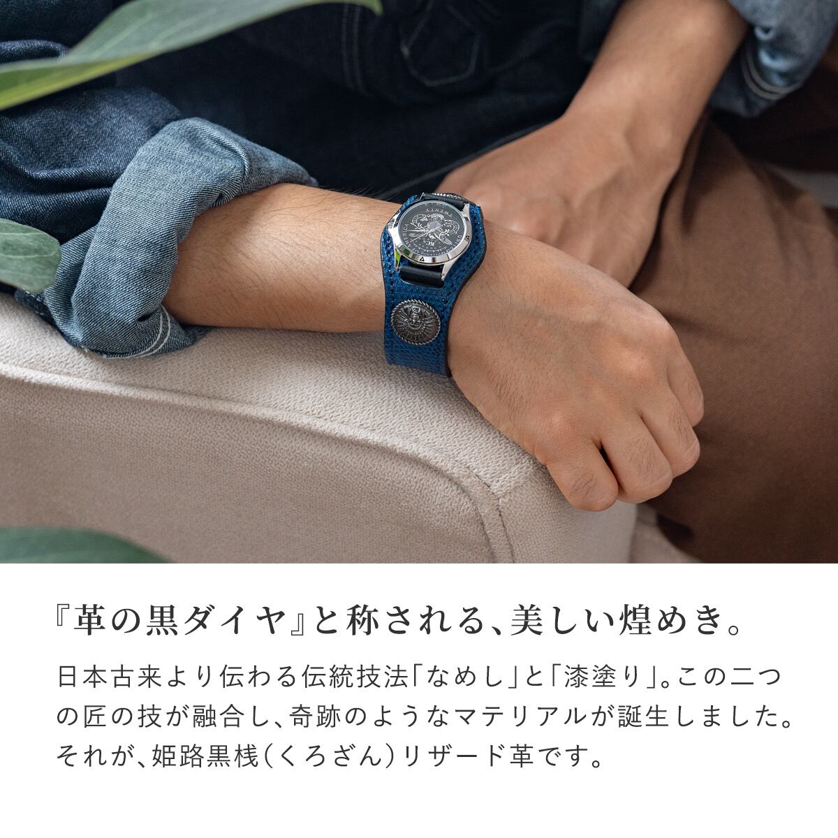直営店限定商品】ウォッチブレス スリーコンチョ 姫路黒桟リザード
