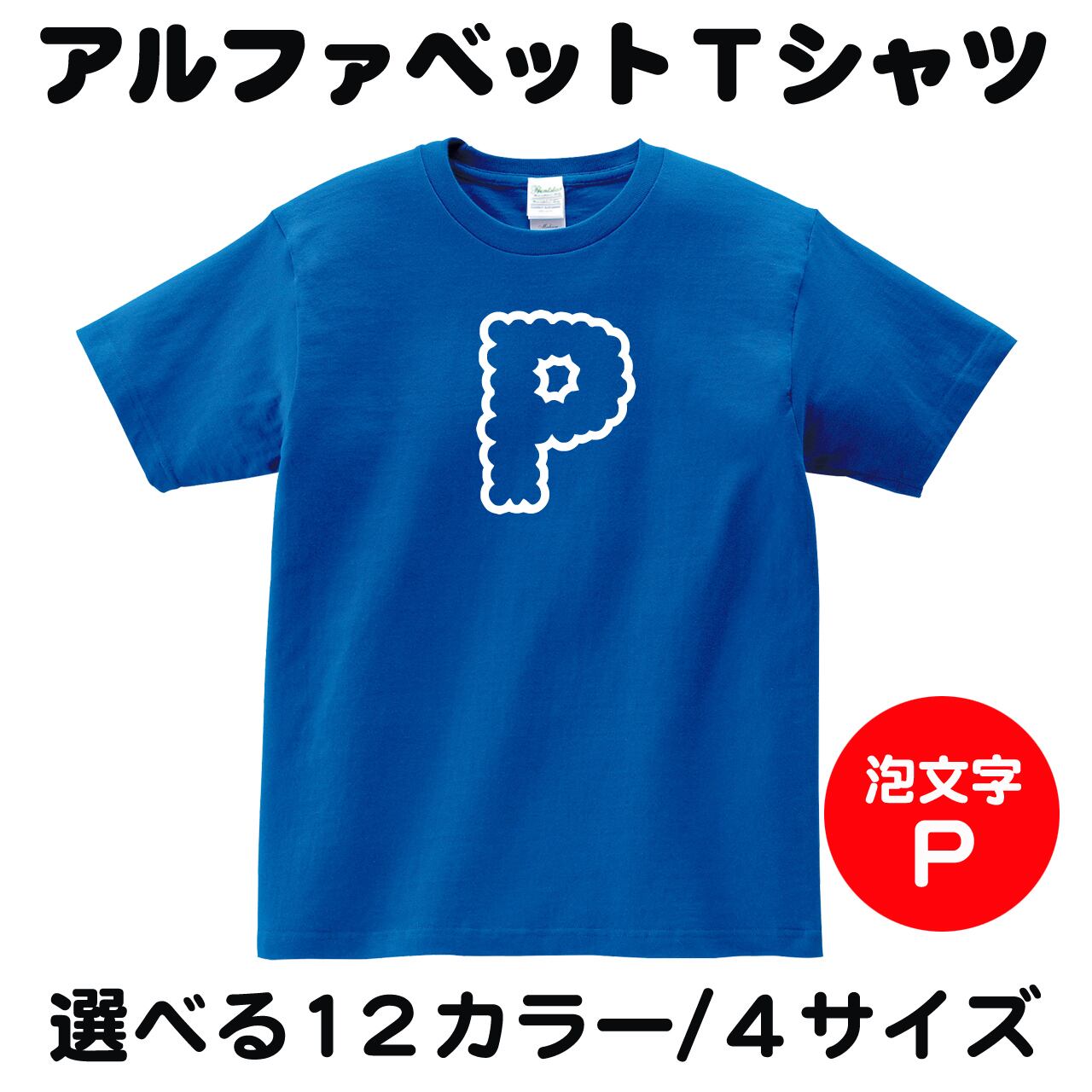ptp Tシャツ Mサイズ ポプテピピック ポプ子の『え』Tシャツ Mサイズ