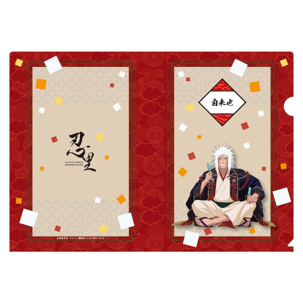 A4クリアファイルセット【特別任務 自来也忍法帳～ナルト豪傑物語