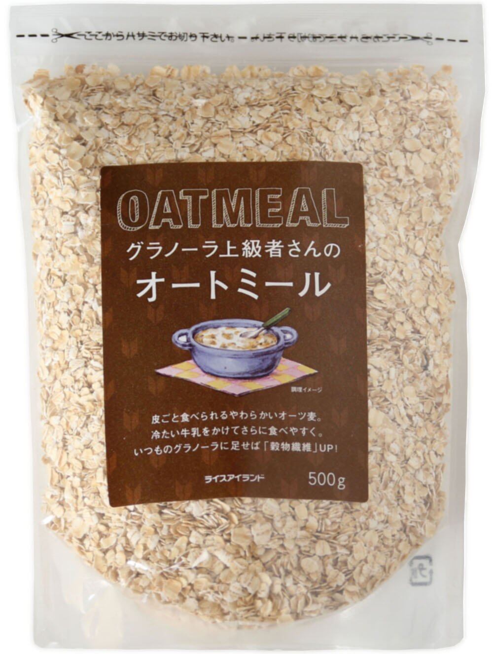 【特価処分】ライスアイランド グラノーラ上級者さんのオートミール 500g×2袋