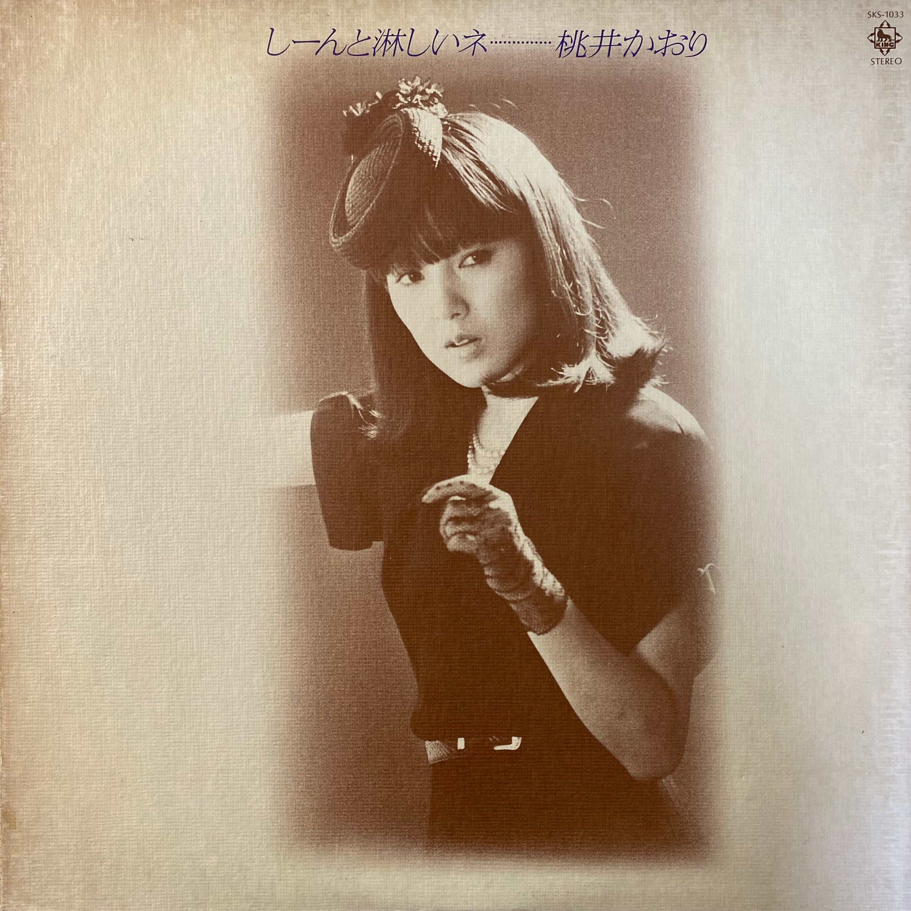 森有正 / 思索の源泉としての音楽 | 中古レコード通販 エバープレイ