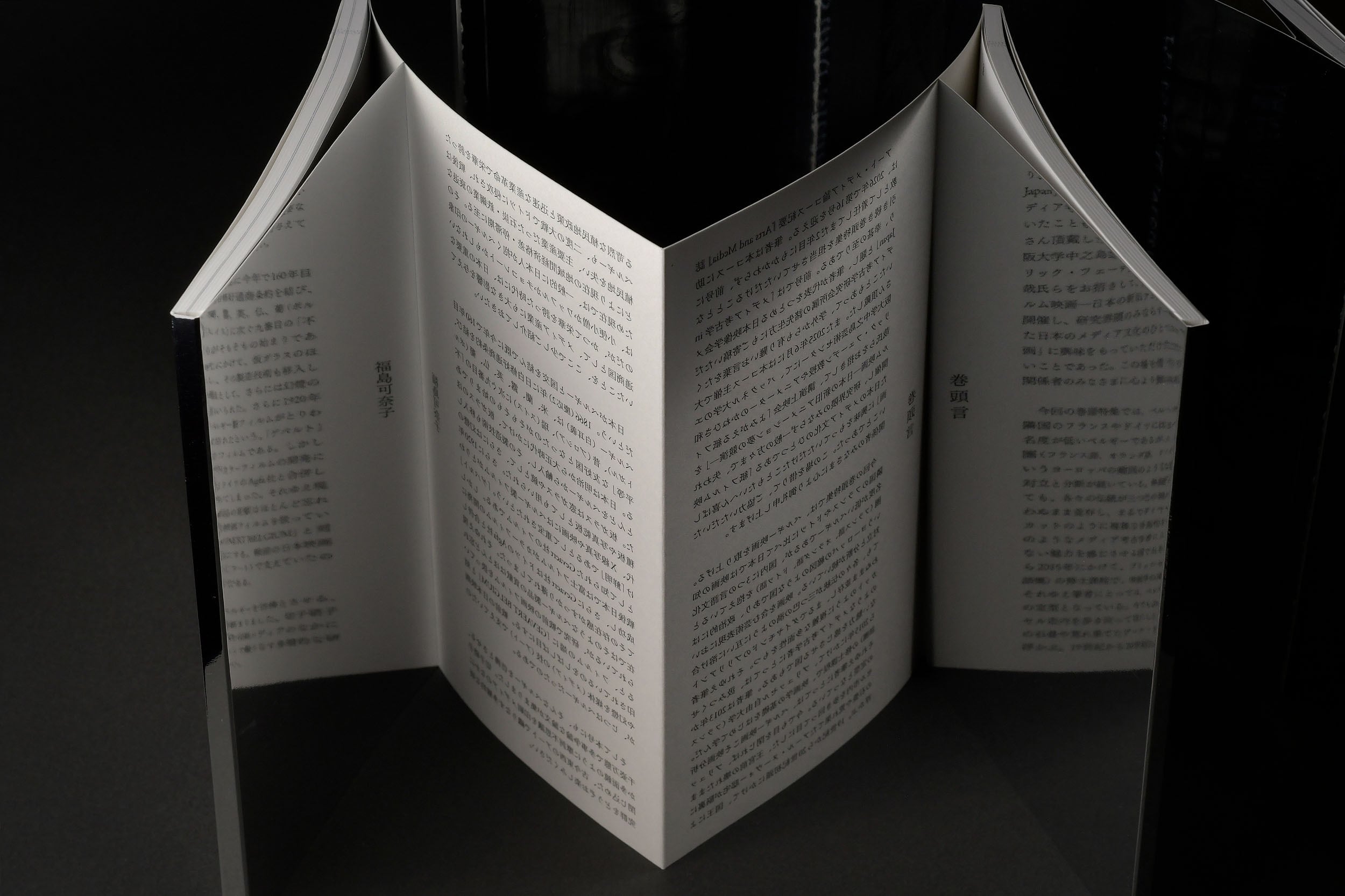 Arts and Media / volume 16 | 松本工房ウェブサイト