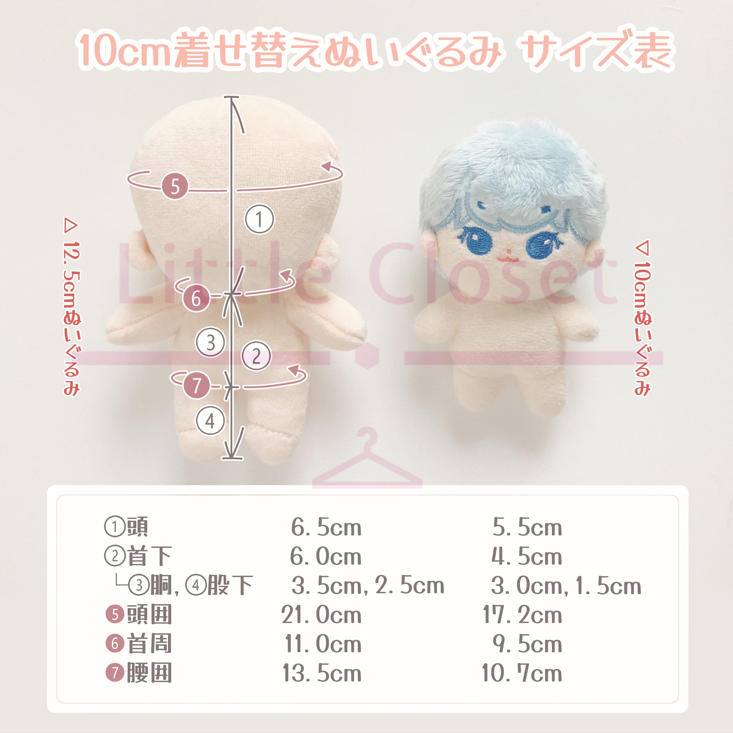 4J-1141【10cm】フード付き単色コート | Little Closet │ ぬい服