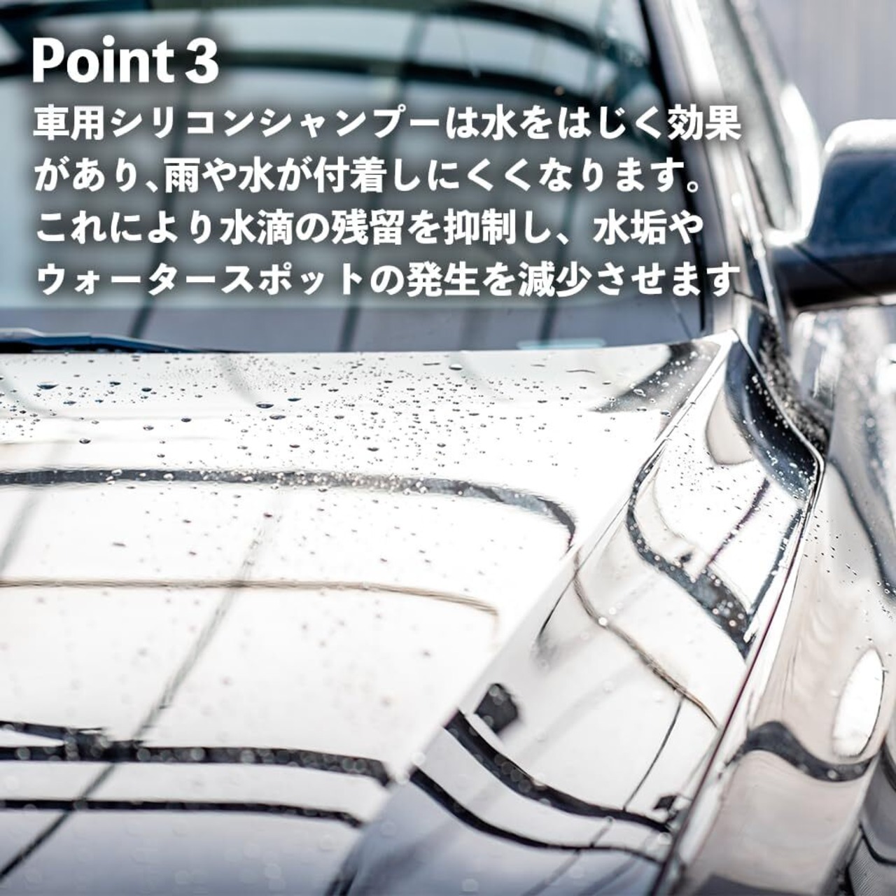 【CarZoot / (mono)make 】撥水シリコンシャンプー コーティング剤 車 撥水 艶 シャンプー 300ml