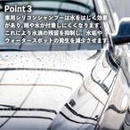 【CarZoot / (mono)make 】撥水シリコンシャンプー コーティング剤 車 撥水 艶 シャンプー 300ml