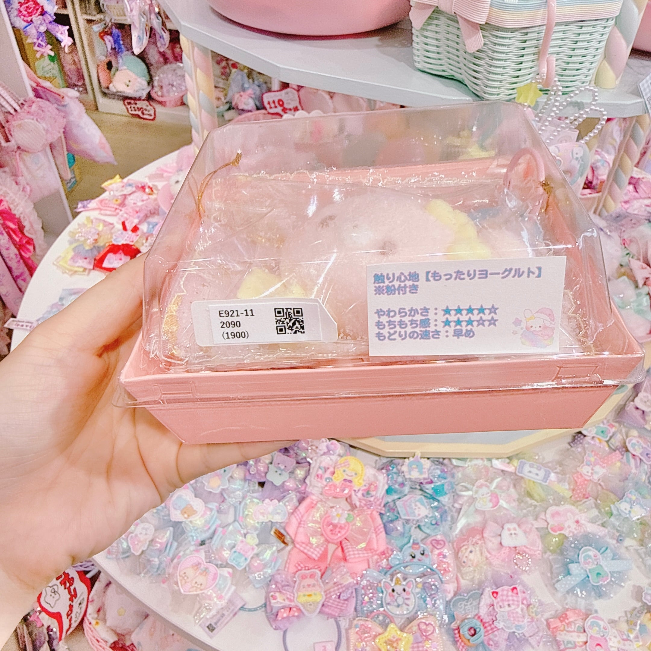 【E9】21-11苺きらくまマシュマロスクイーズ