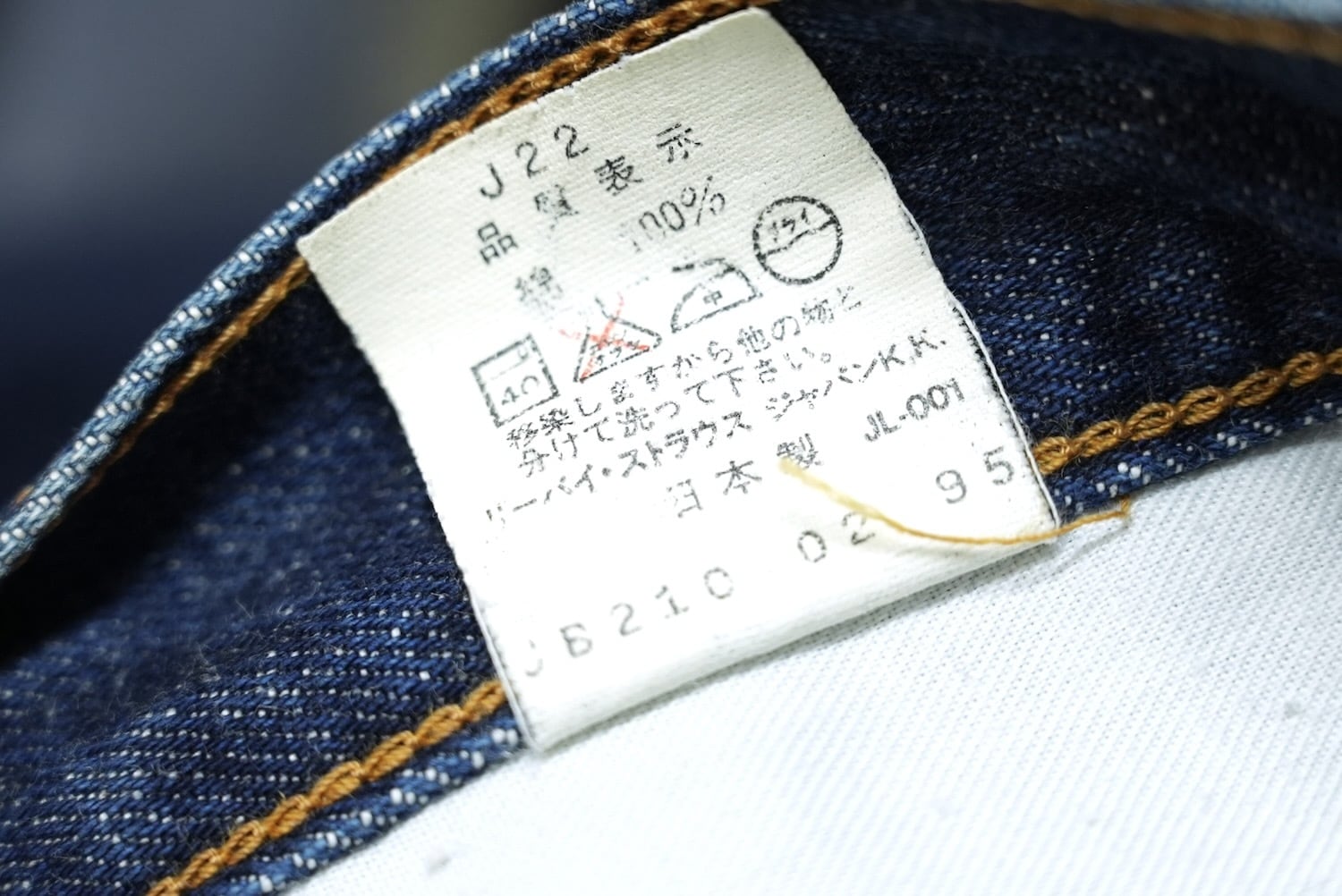 4261 Levi's リーバイス 504Z-XX W31 L34 95年 日本製 復刻 レプリカ