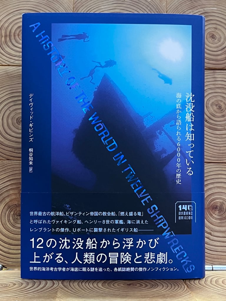 水木しげる 『ロケットマン』 限定版BOX | Pay ID