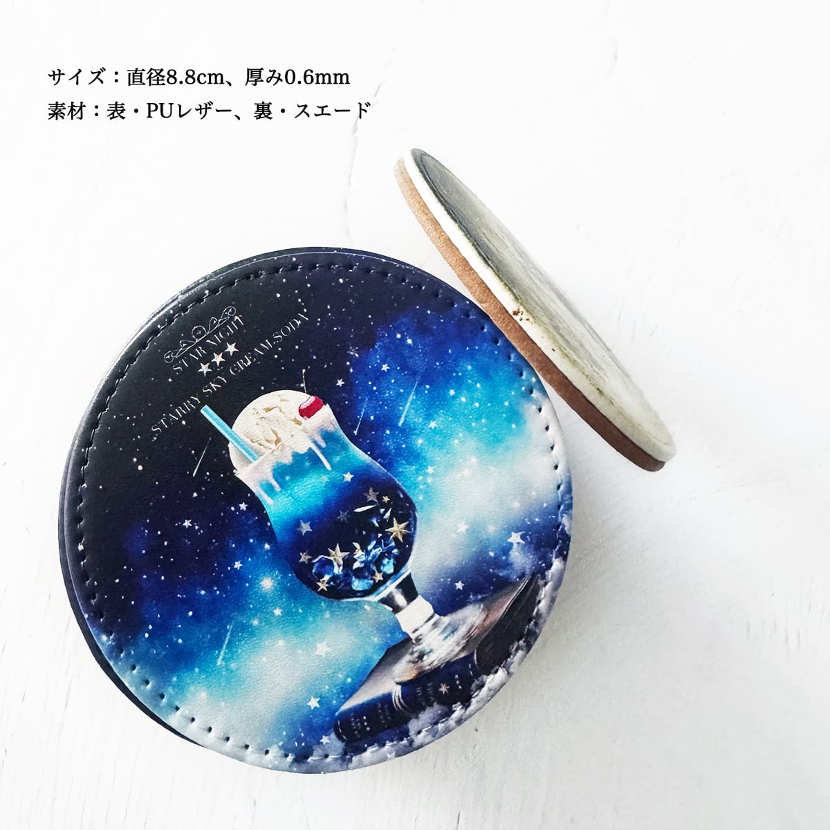 星空と夜空と天体柄の コースター | LALA CloveR.幻想的雑貨屋 - 星と