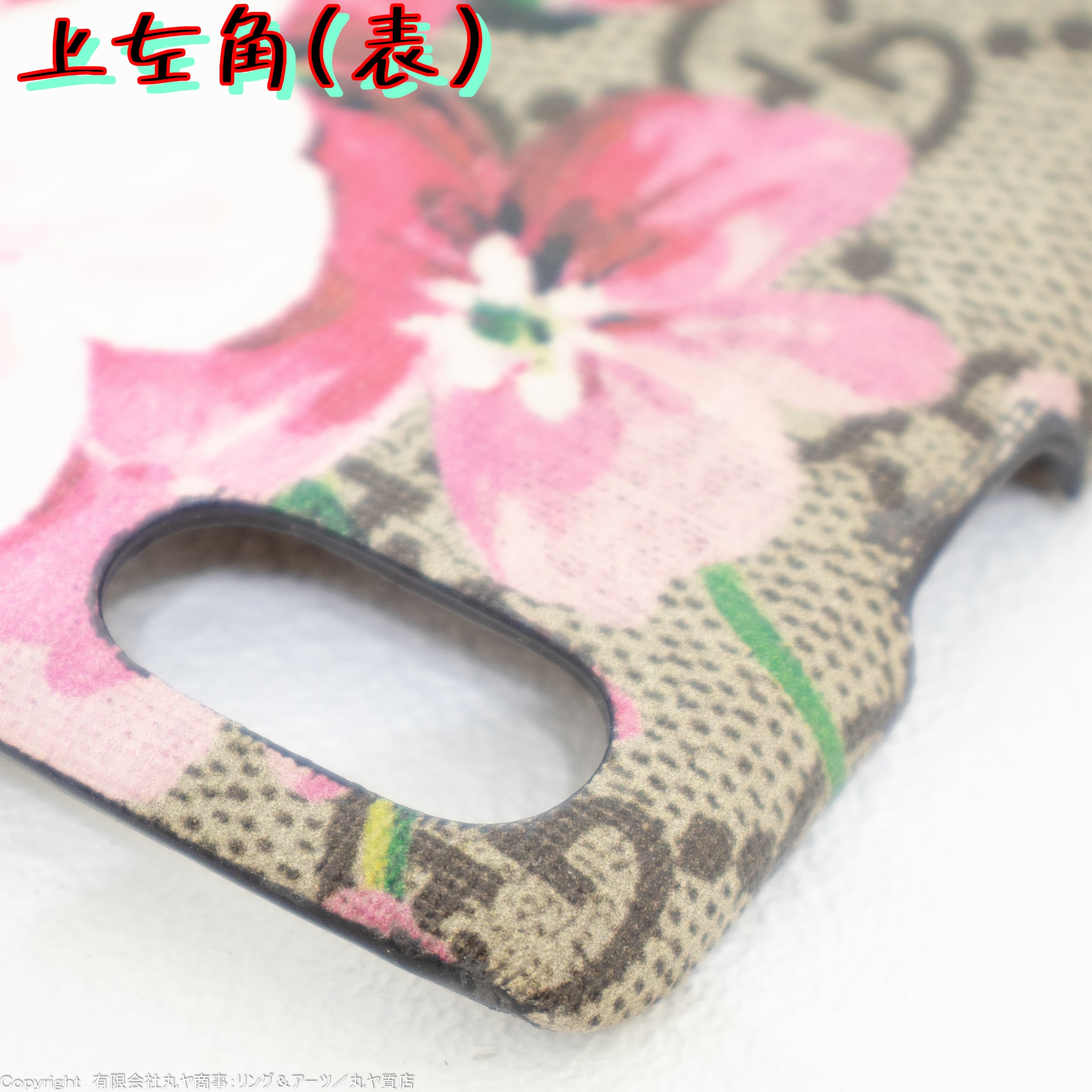 グッチ:〔GGブルームス〕iPhone 7/8 ケース（iPhoneケース/アイフォン