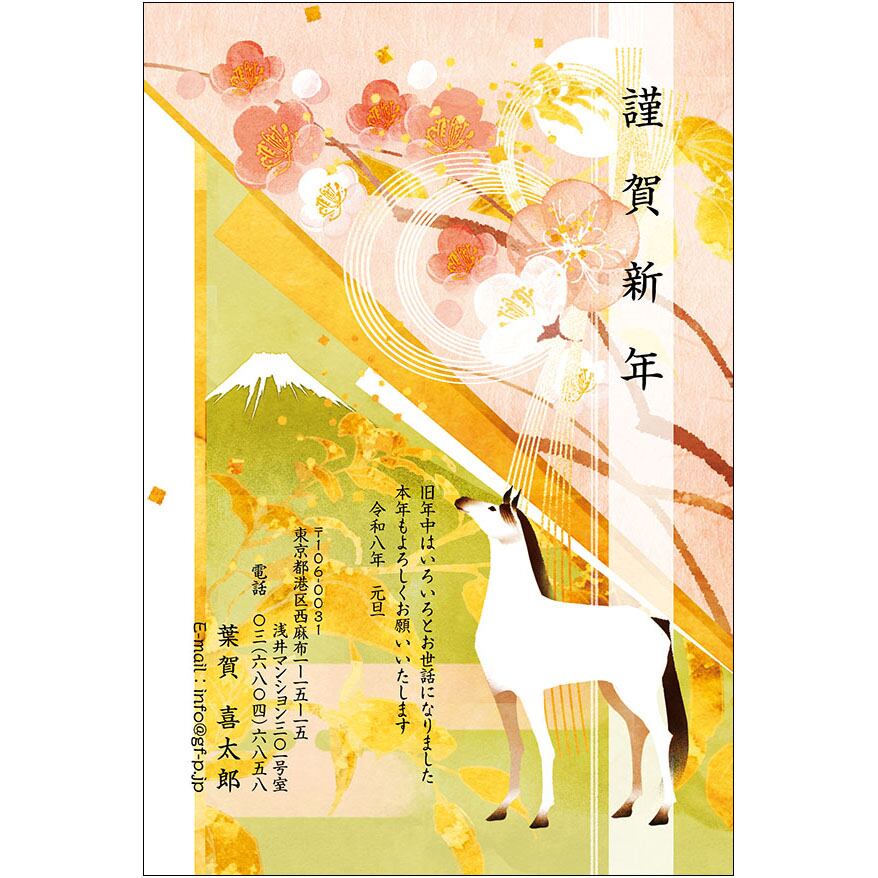 C16-1199_IF03_372_A0735|2026年賀状