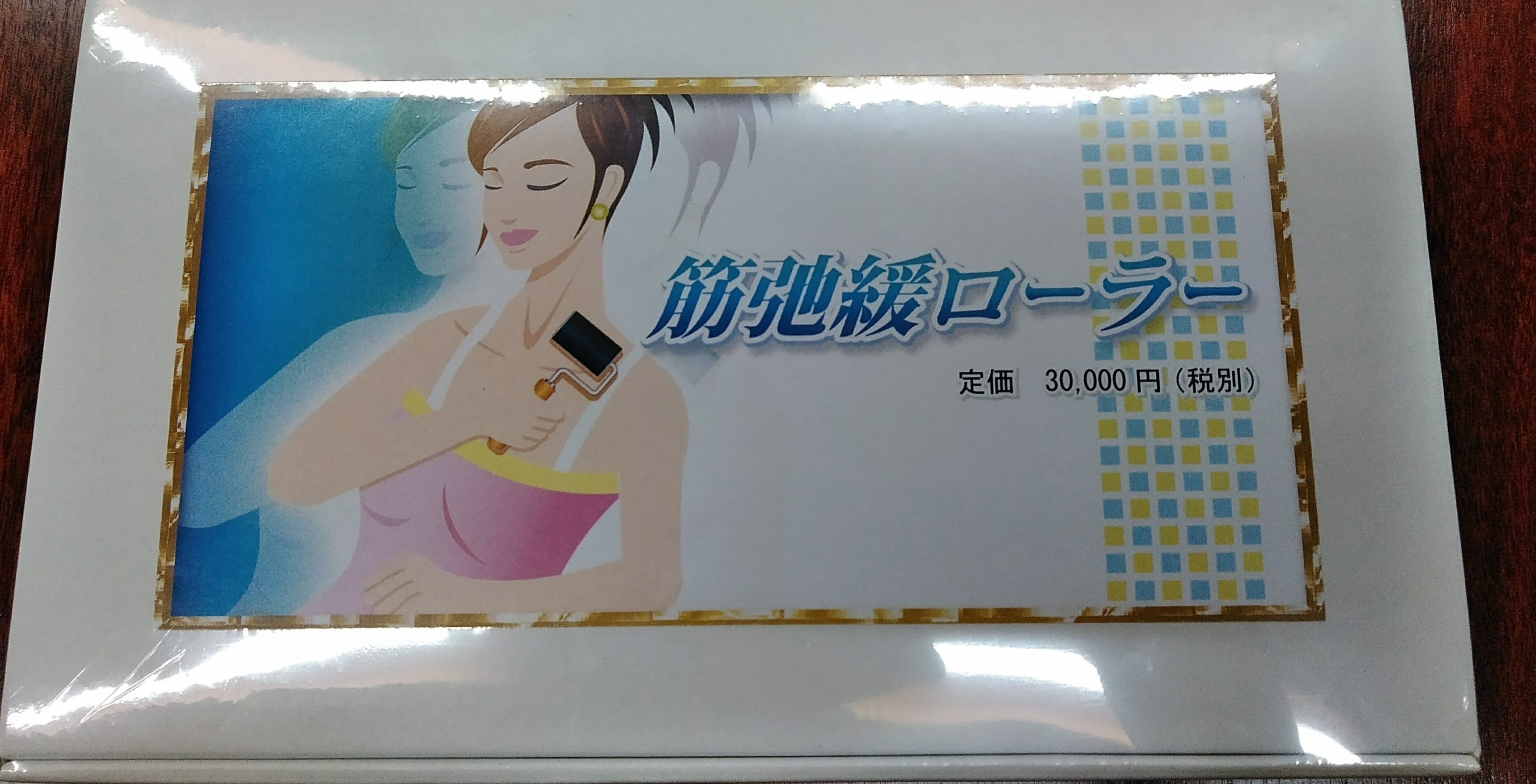 筋弛緩ローラー(色彩療法) 【公式通販】