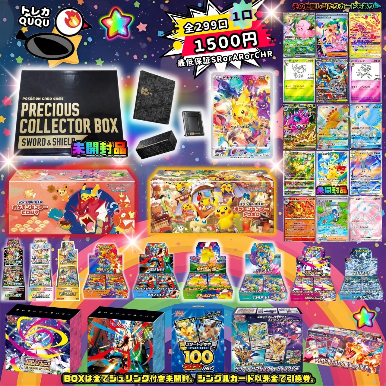 ポケモンカード バトルツアー０９ オリジナルDXセット ポケモンバトルツアー09【2009年】 - ポケブーン