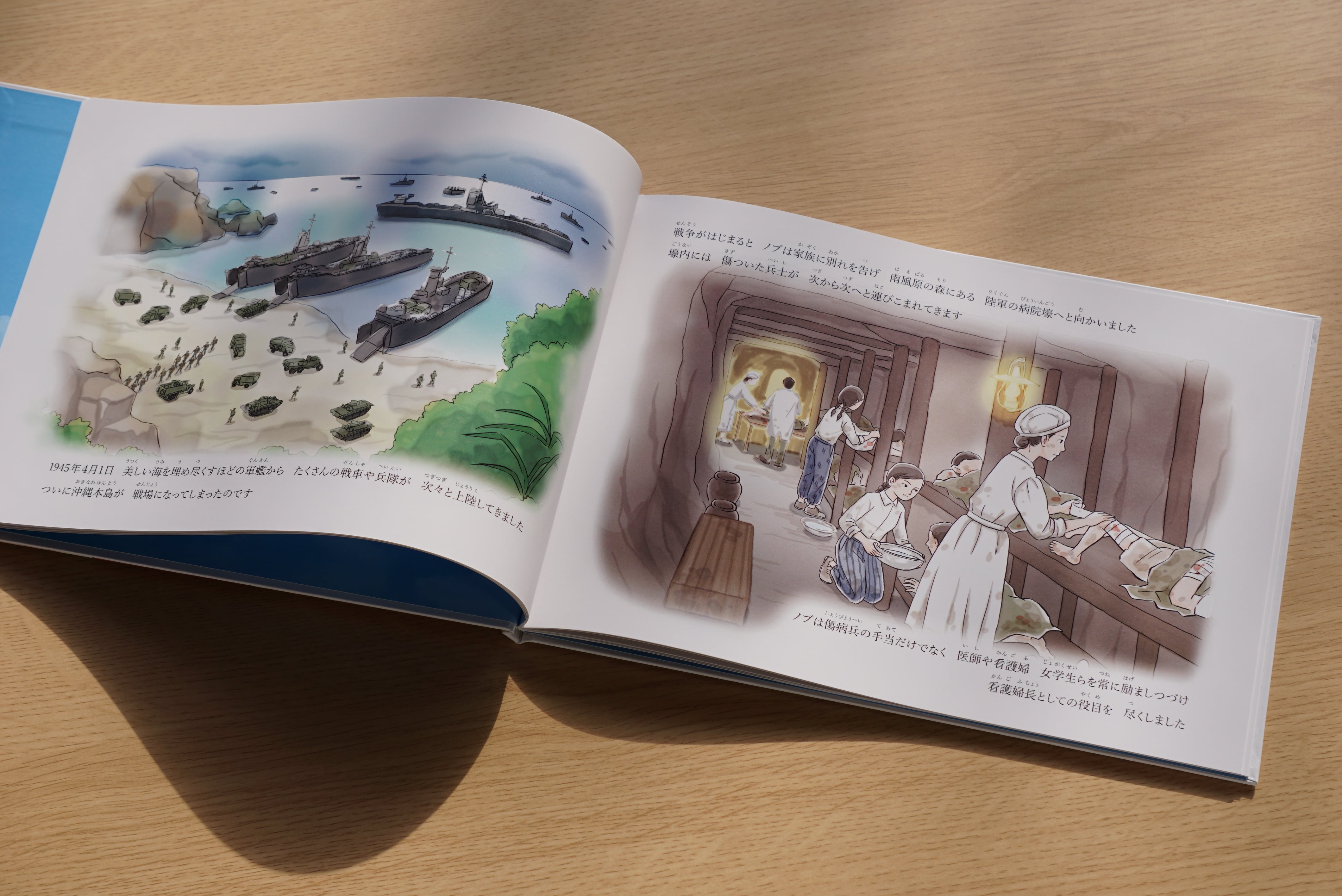 絵本 すくぶん 南の島のナイチンゲール 眞玉橋ノブ物語 Mother Nurse Collections