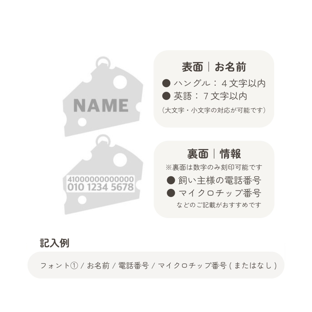 【予約】Name Tag｜Cheese - 9