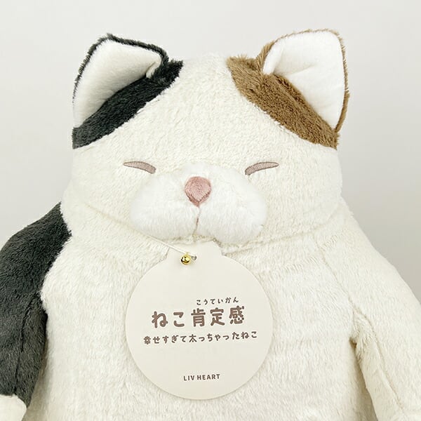 ねこ肯定感 みけねこのさんま BIGぬいぐるみ りぶはあと