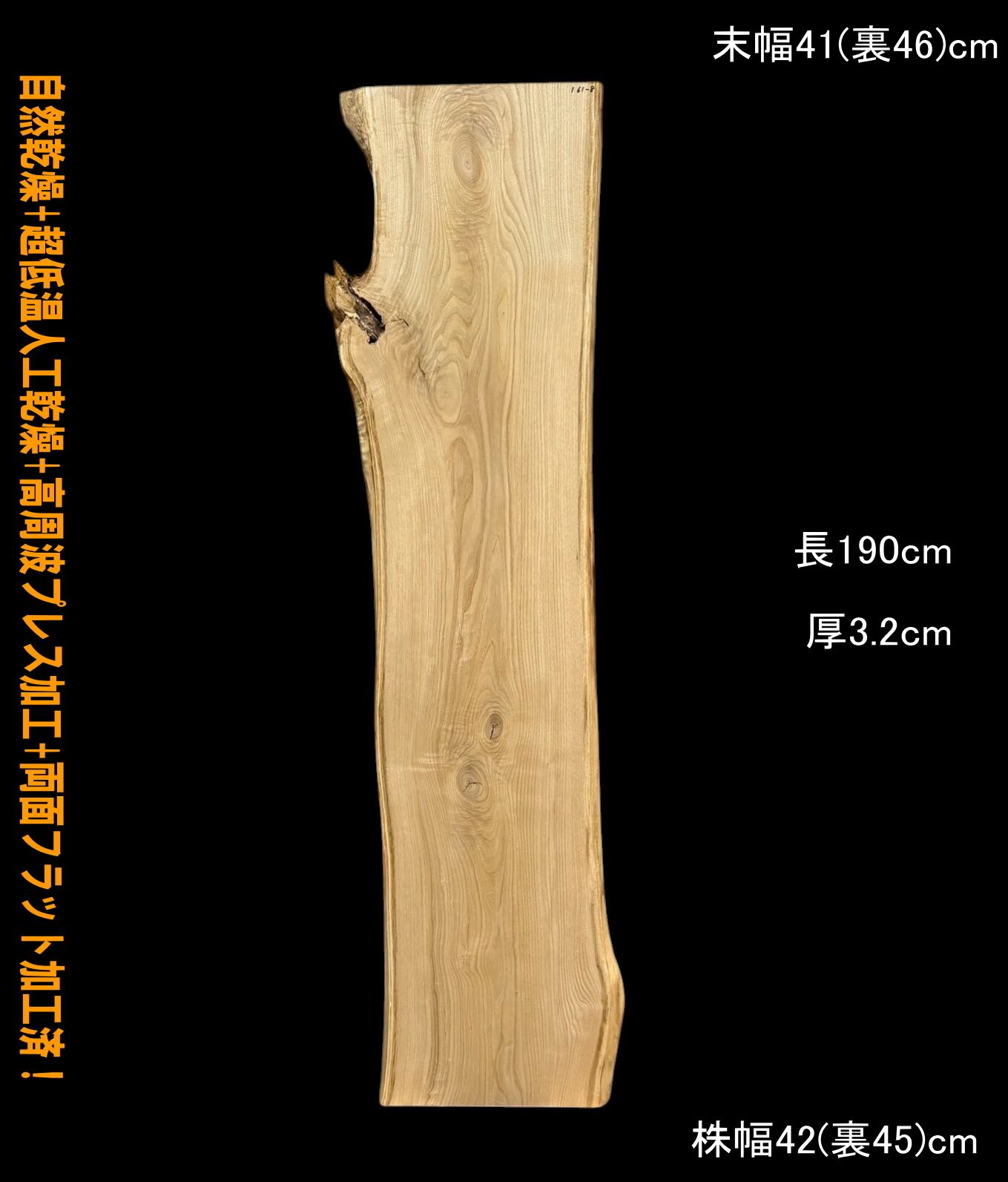 欅 B470 一枚板 乾燥材 棚板 カウンター テーブル DIY 耳付 天板