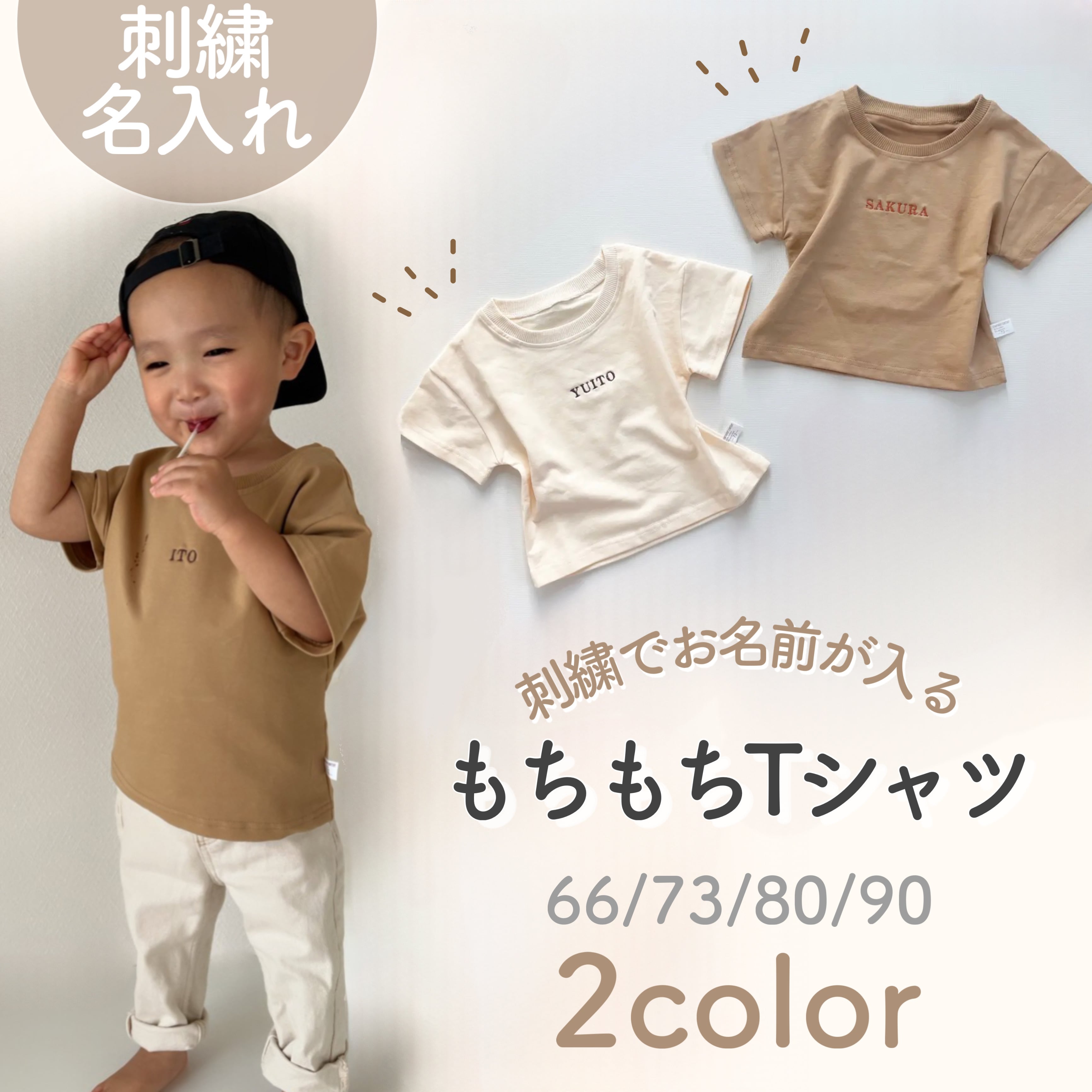 即納】刺繍名入れ♡もちもちTシャツ | TAMSmuu