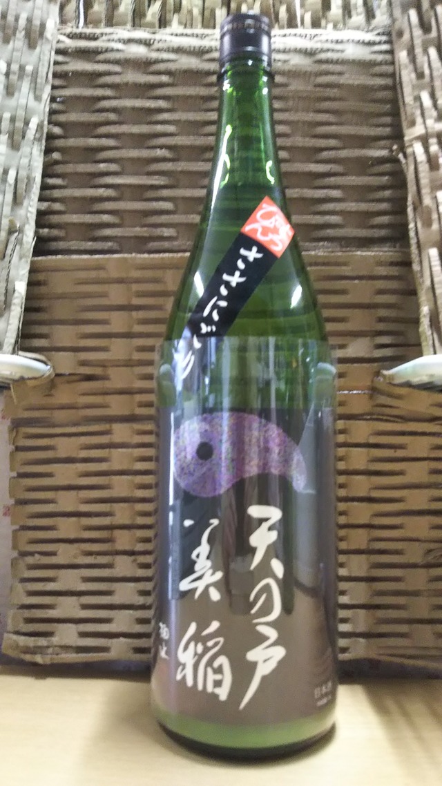 天の戸 特別純米酒 美稲すっぴんささにごり生 1800ml