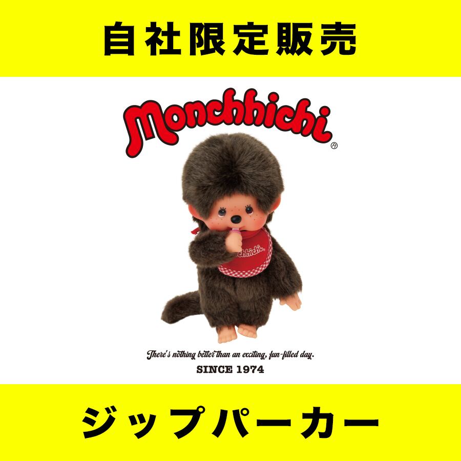 ◆専用◆パーカーセット　モンチッチMサイズに似合います モンチッチ】自社限定販売 オリジナル ジップパーカー | Meets Answer