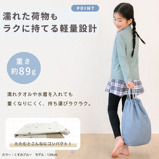 【メール便】防水 プールバッグ ナップサック キッズ 撥水 レインコート生地 ランドセル対応 軽量 水泳バッグ 小学生 女の子 男の子 スイムバッグ プール リュック dz185