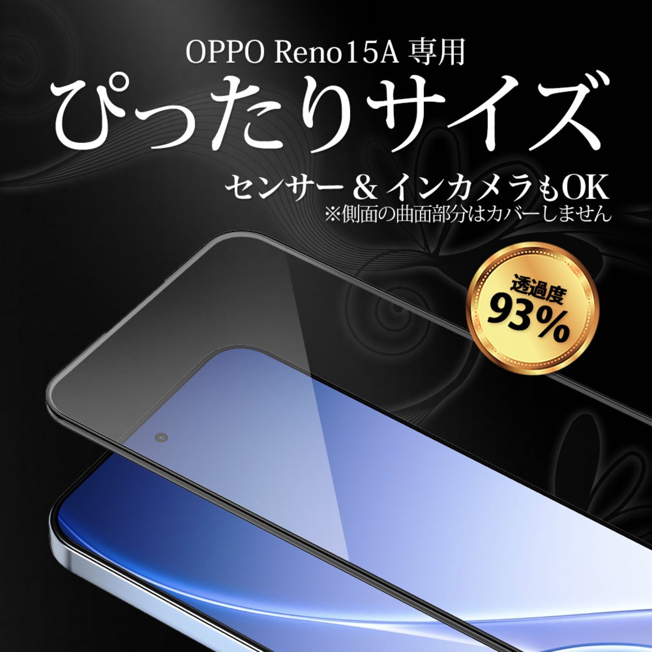 Hy+ OPPO Reno15A ガラスフィルム OPG08 A601OP CPH2801 対応 液晶保護フィルム 強化ガラス 9H硬度 日本製ガラス W硬化製法 全面保護 全面吸着 飛散防止 指紋防止 ブラック