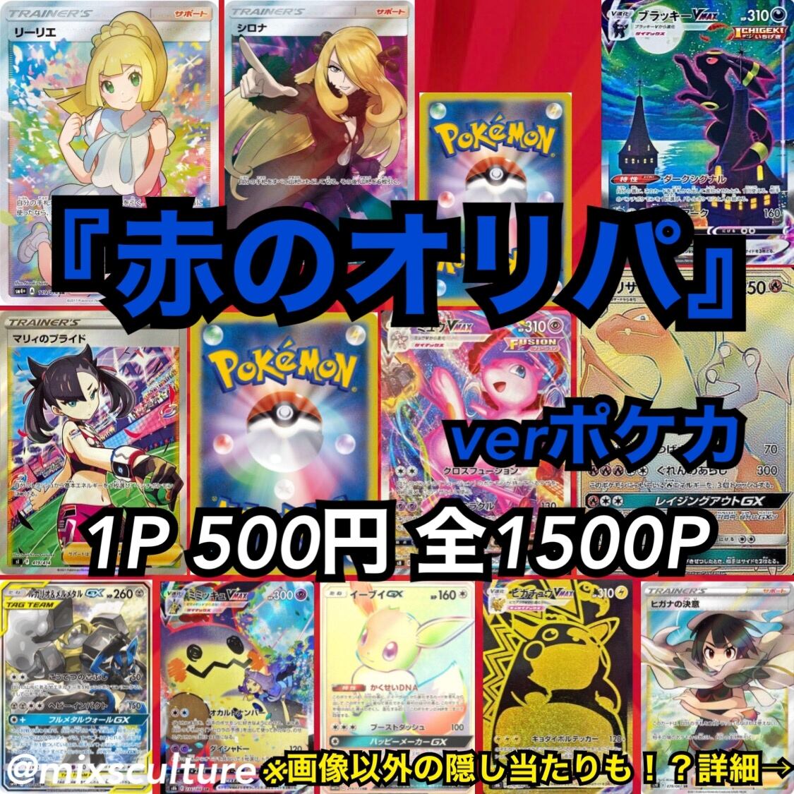 5P分『世の中には2種類のオリパしかない。爆アドか、爆アド以外か