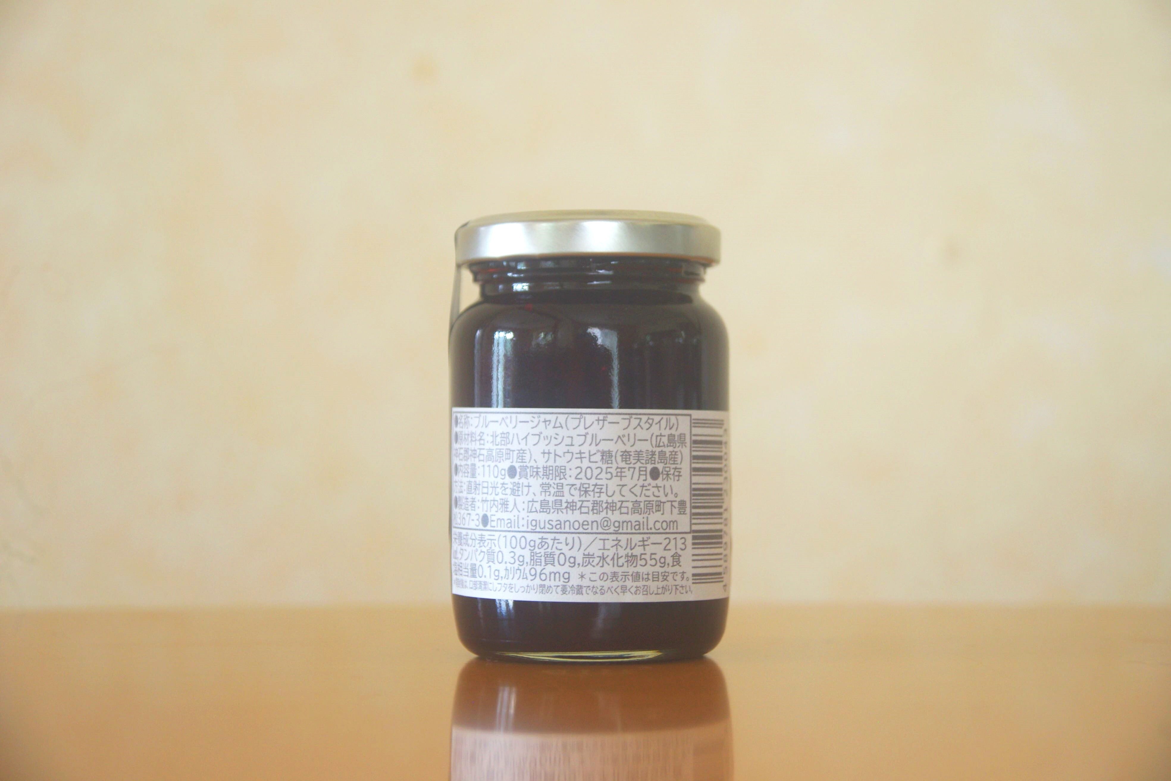 無添加ブルーベリージャム（奄美諸島サトウキビ糖）110g | 伊草農園