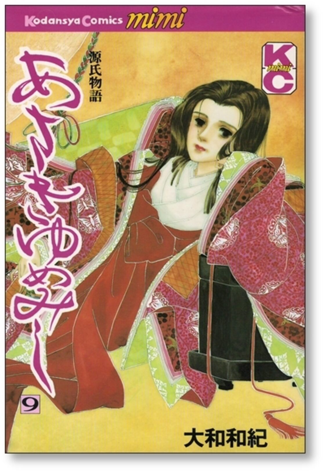 あさきゆめみし 大和和紀 [1-13巻 漫画全巻セット/完結] 源氏物語 | PAY ID