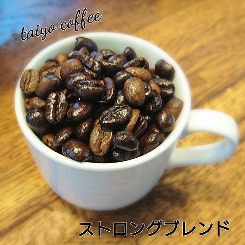 ストロングブレンド　500ｇ