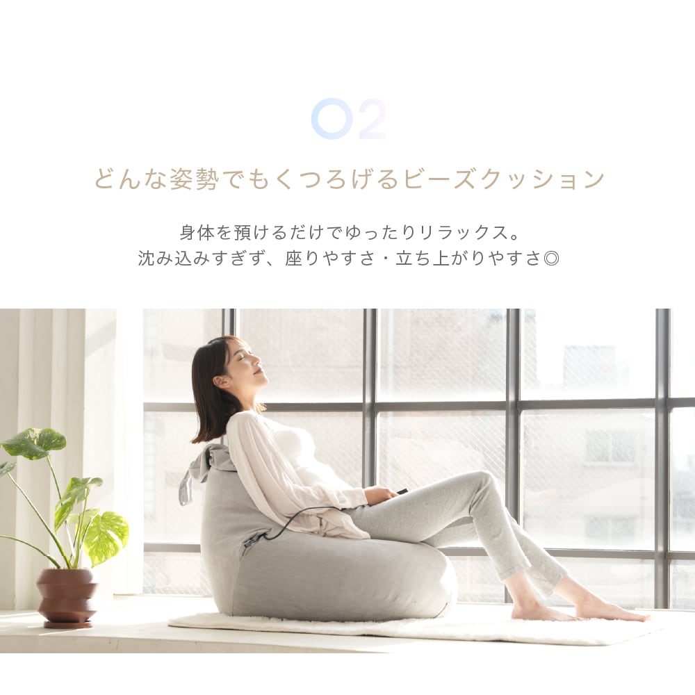 サウンドビーズクッション MCL201 | ALINCO FITNESS