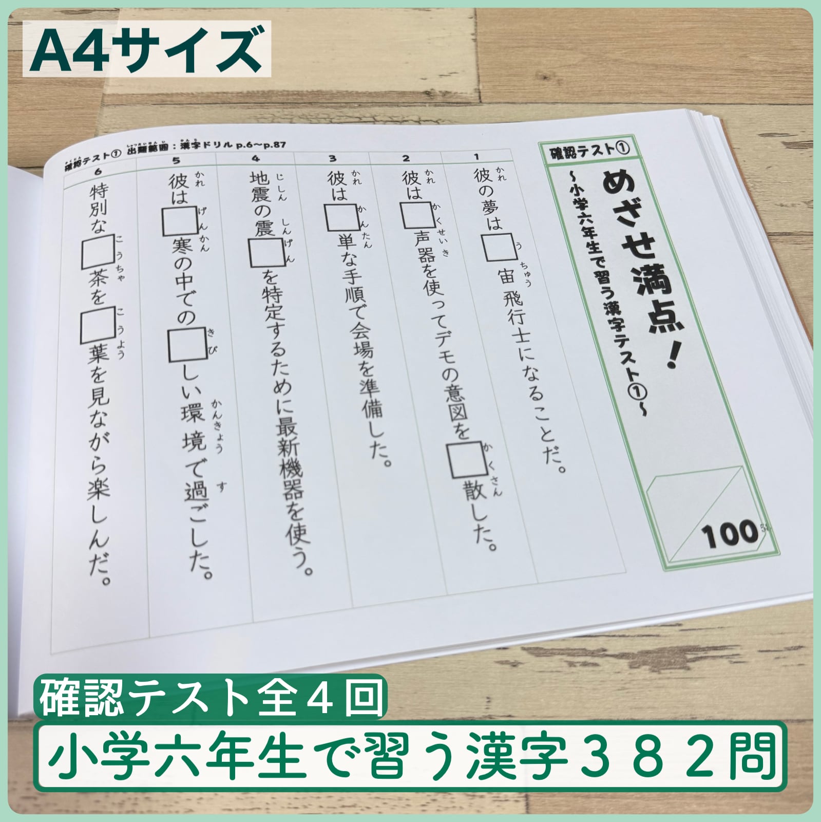 フルパッケージ】小学生で習う漢字ドリル＆漢字ノート＆漢字ワーク