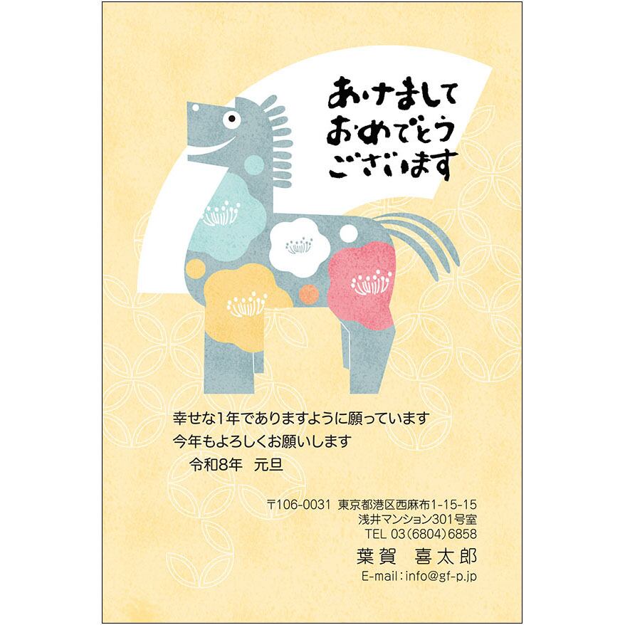 C16-1199_IC03_431_A0341|2026年賀状